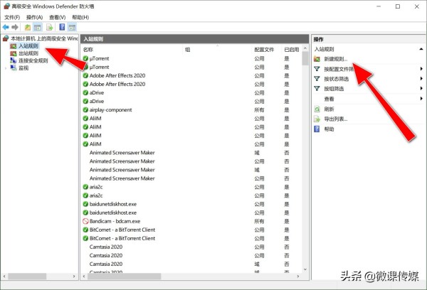 windows中如何查出哪些端口被防火墙阻止了