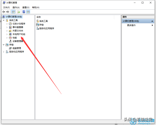 Windows 10中怎么設(shè)置管理員權(quán)限