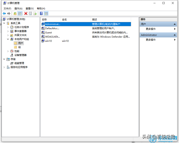 Windows 10中怎么設(shè)置管理員權(quán)限