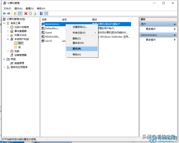 Windows 10中怎么設(shè)置管理員權(quán)限