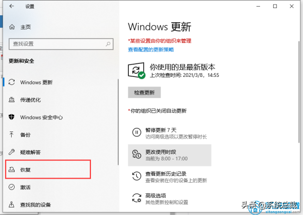 Windows 10怎么恢复出厂设置