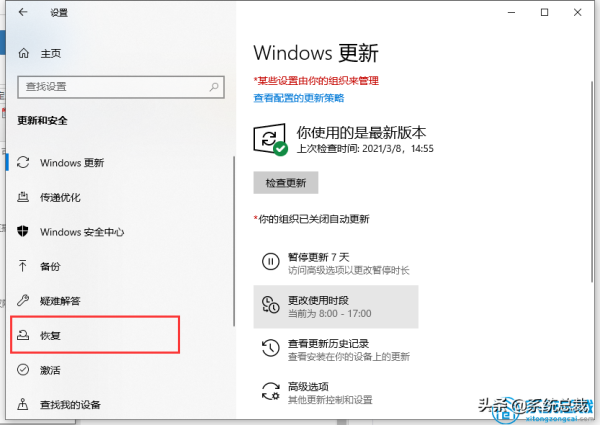 Windows 10怎么恢復出廠設置