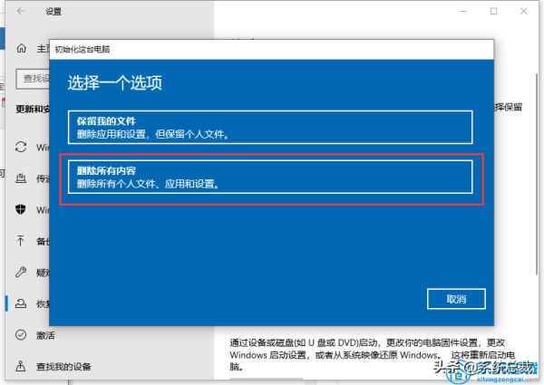 Windows 10怎么恢复出厂设置