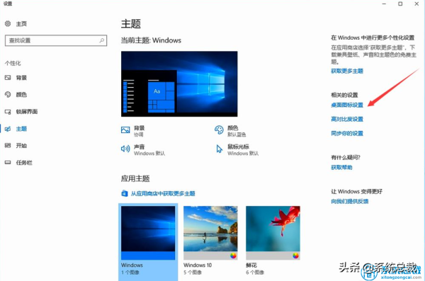 如何使用Windows 10操作系统