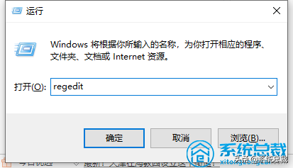 Windows 10系统电脑桌面快捷图标箭头怎么去掉