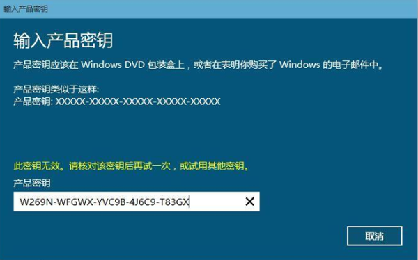 五塊錢的激活碼和正版Window 10的區(qū)別是什么