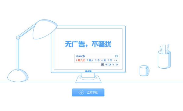 windows 10中純凈系統(tǒng)輸入法有哪些