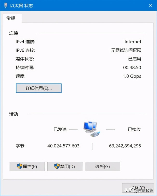 Windows 10中如何快速查出网卡速度