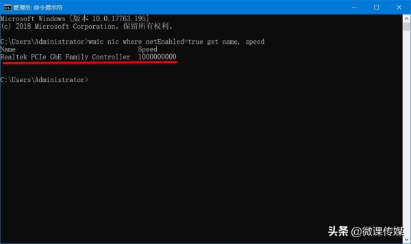 Windows 10中如何快速查出网卡速度
