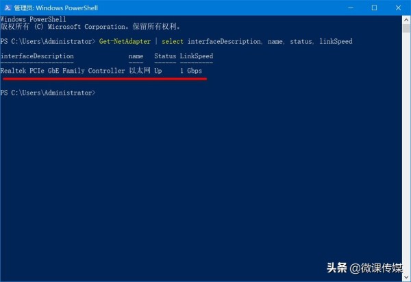 Windows 10中如何快速查出网卡速度