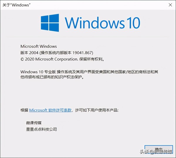 找出Windows版本号的11种方法分别是哪些