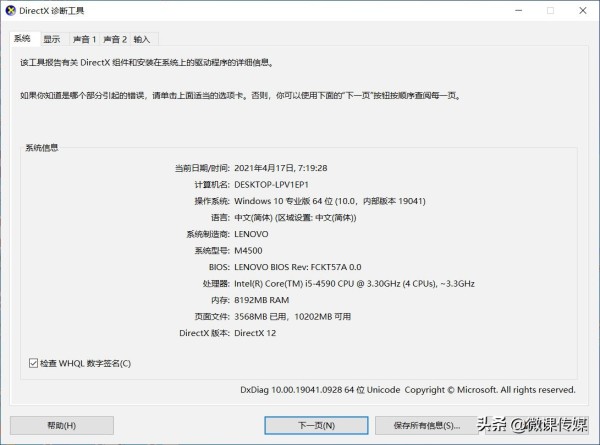 找出Windows版本号的11种方法分别是哪些