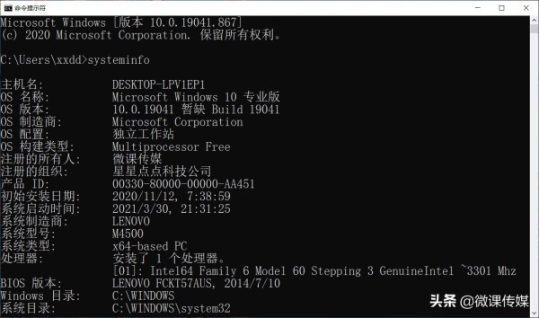 找出Windows版本号的11种方法分别是哪些