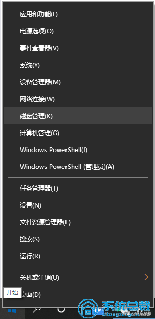 Windows 10系统如何实现磁盘分区