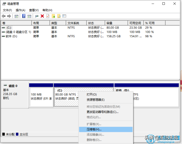 Windows 10系统如何实现磁盘分区