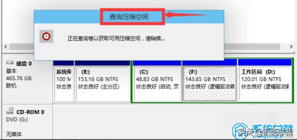 Windows 10系统如何实现磁盘分区