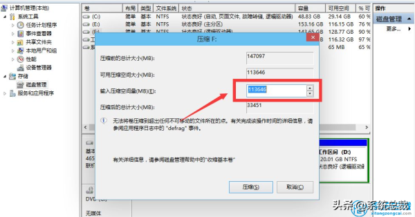 Windows 10系统如何实现磁盘分区