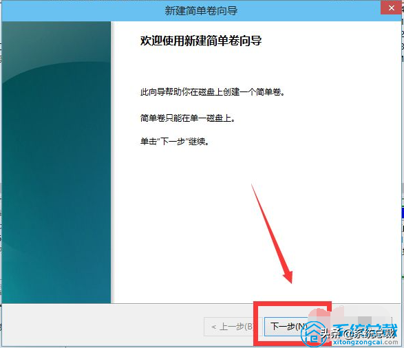 Windows 10系统如何实现磁盘分区