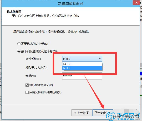 Windows 10系统如何实现磁盘分区