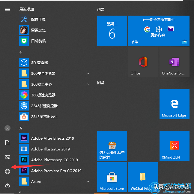 Windows10电脑桌面怎么添加备忘录