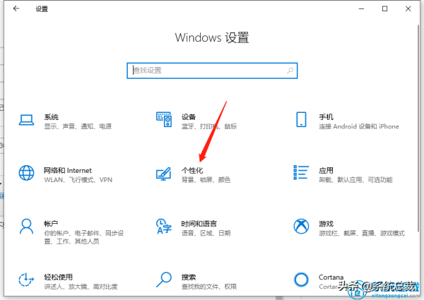 Windows10电脑桌面怎么添加备忘录