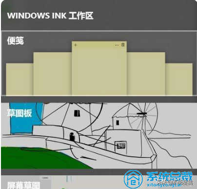 Windows10电脑桌面怎么添加备忘录