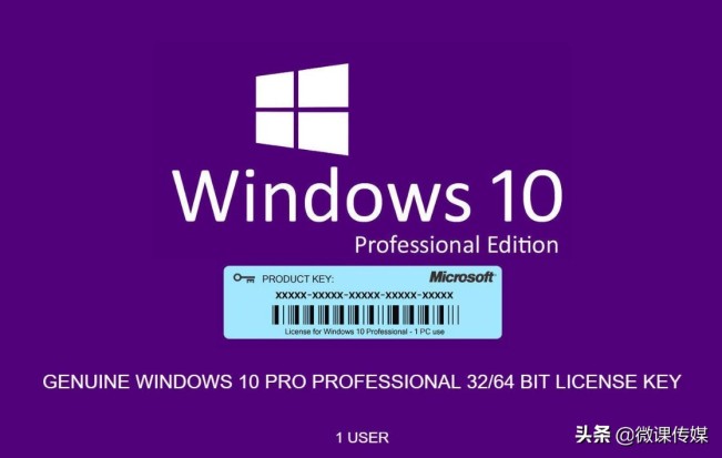 如何获取Windows 10产品密钥