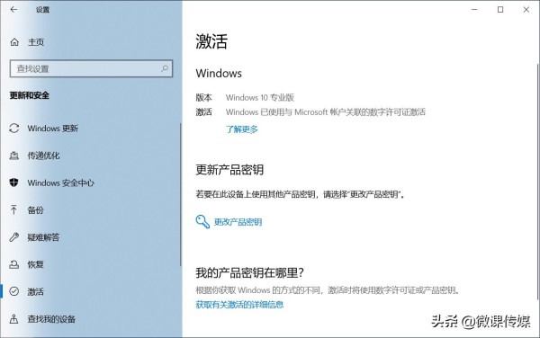 如何获取Windows 10产品密钥