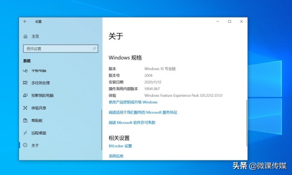 Windows 10中怎么查查版本號