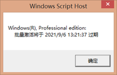 遇到Windows許可證即將過期怎么辦