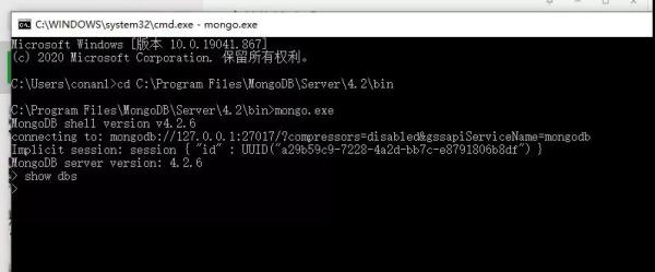 Windows平台如何安装配置 MongoDB