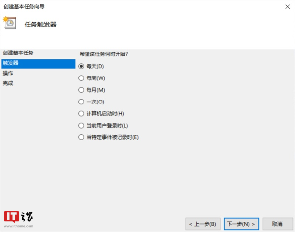 如何为Windows 10 添加定时备份重要文件功能