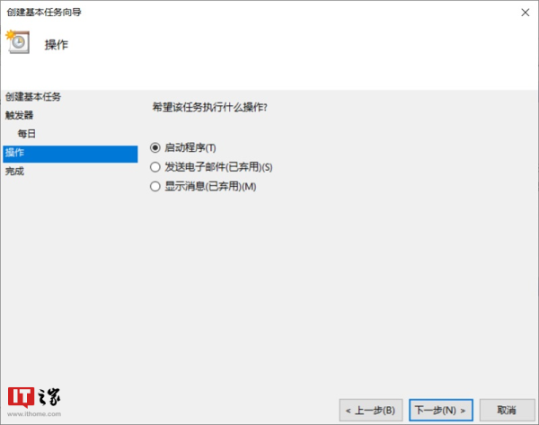 如何为Windows 10 添加定时备份重要文件功能