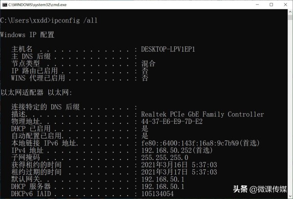 如何使用命令修复Windows 10上的网络问题