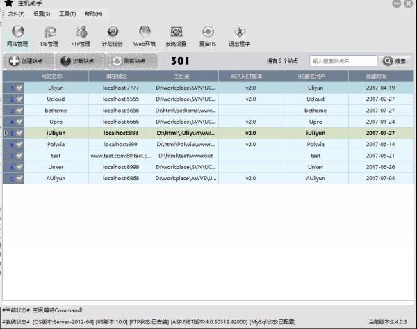 C/S軟件打包部署神器InnoSetup怎么用