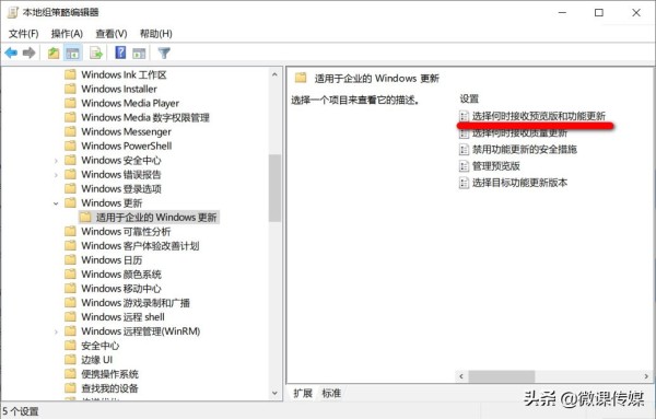 如何推迟安装Windows 10 21H1操作系统