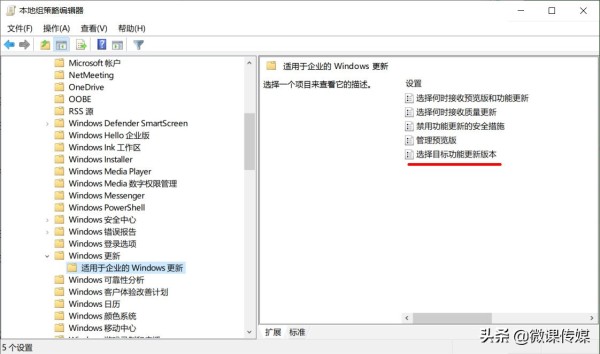 如何推迟安装Windows 10 21H1操作系统