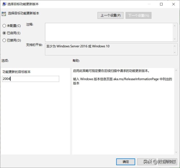 如何推迟安装Windows 10 21H1操作系统