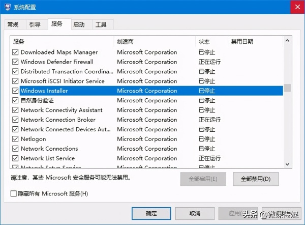 Windows如何防止用户删除操作系统中的程序和游戏