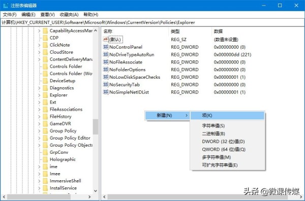 Windows如何防止用户删除操作系统中的程序和游戏