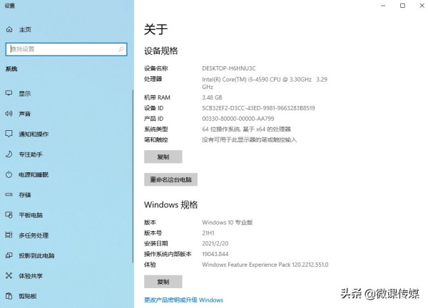 Windows 10 21H1发布怎么快速升级到新版本