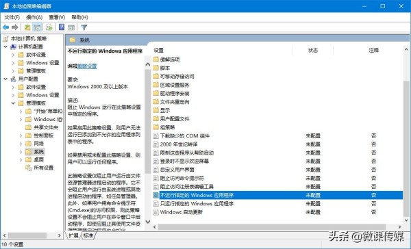 如何在Windows10中禁用PowerShell