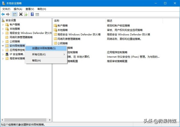 如何在Windows10中禁用PowerShell