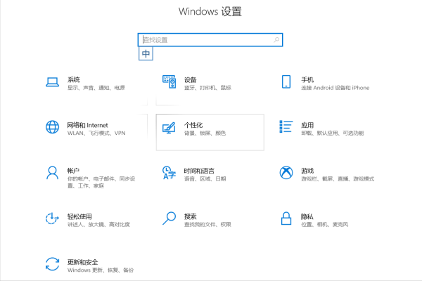 Windows 10如何设置虚拟键盘