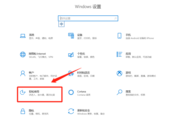 Windows 10如何设置虚拟键盘