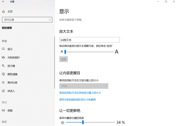 Windows 10如何设置虚拟键盘