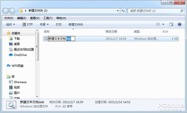 windows怎么一键新建N个文件夹