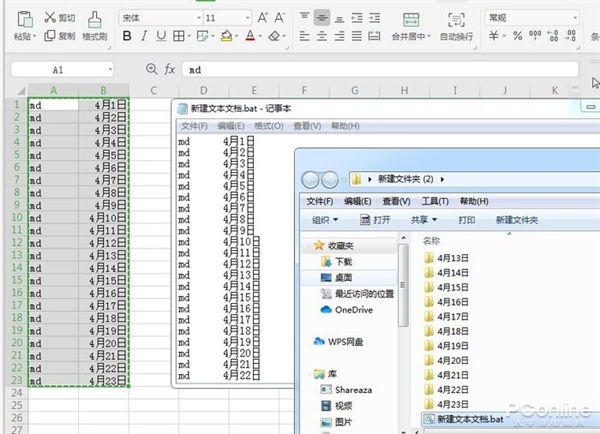 windows怎么一键新建N个文件夹