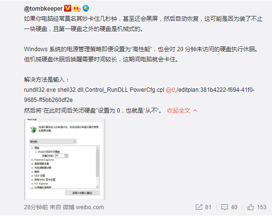 Windows用了SSD還會莫名卡頓的解決方法是什么