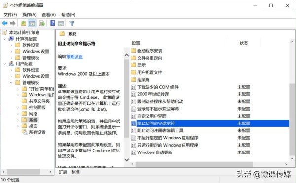 在Windows 10中禁用命令提示符的两个技巧分别是什么